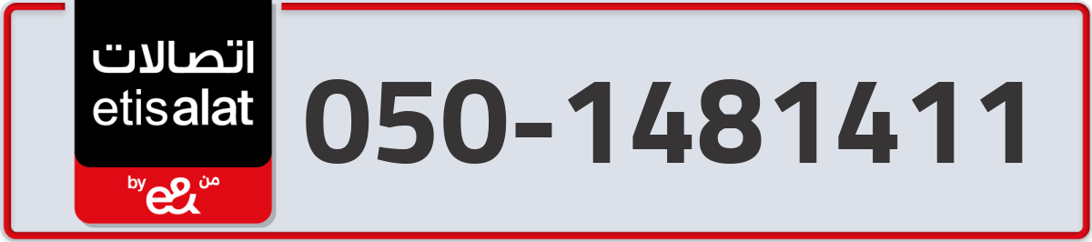 etisalat Mobile Number 050 code 1481411 number