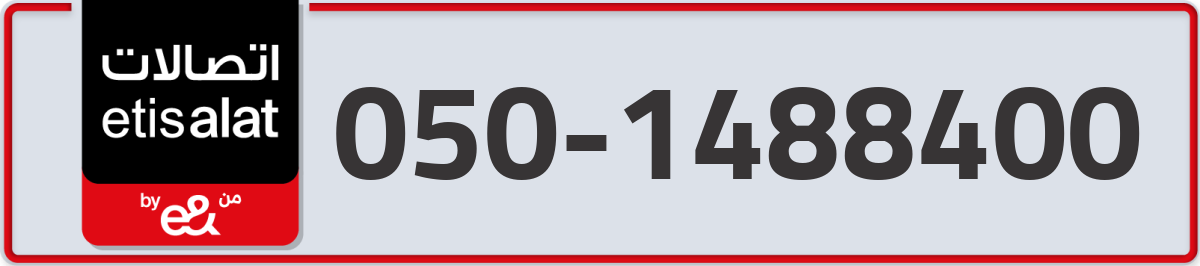 etisalat Mobile Number 050 code 1488400 number