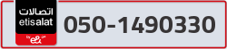  - code - 050 - number -1490330