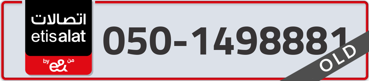 etisalat Mobile Number 050 code 1498881 number