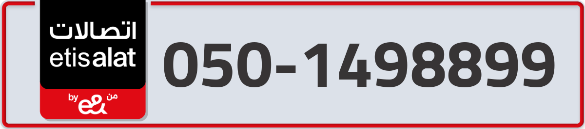etisalat Mobile Number 050 code 1498899 number