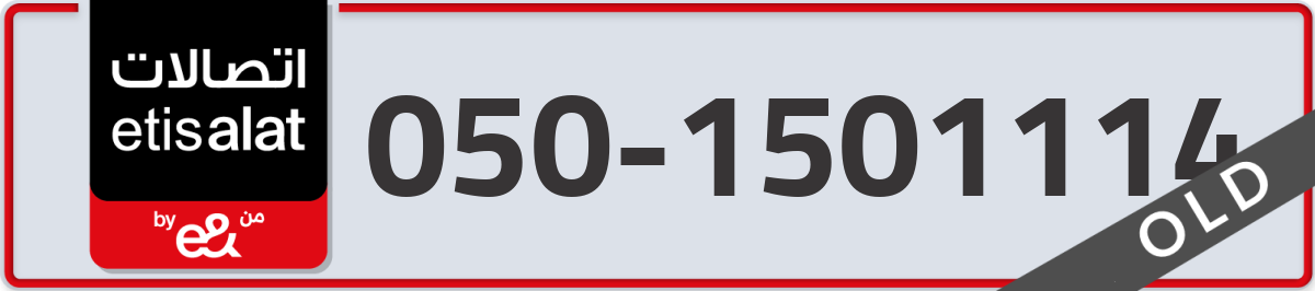 etisalat Mobile Number 050 code 1501114 number