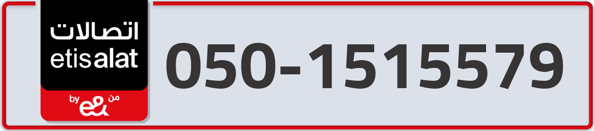 etisalat Mobile Number 050 code 1515579 number