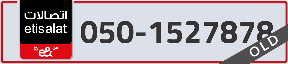 etisalat Mobile Number 050 code 1527878 number