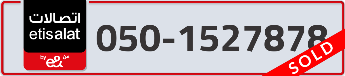 etisalat Mobile Number 050 code 1527878 number