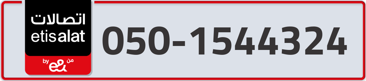 etisalat Mobile Number 050 code 1544324 number