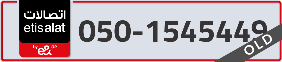 etisalat Mobile Number 050 code 1545449 number
