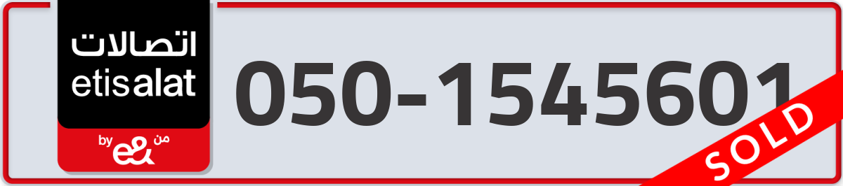 etisalat Mobile Number 050 code 1545601 number
