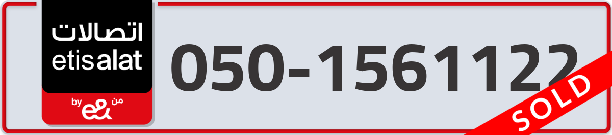 etisalat Mobile Number 050 code 1561122 number