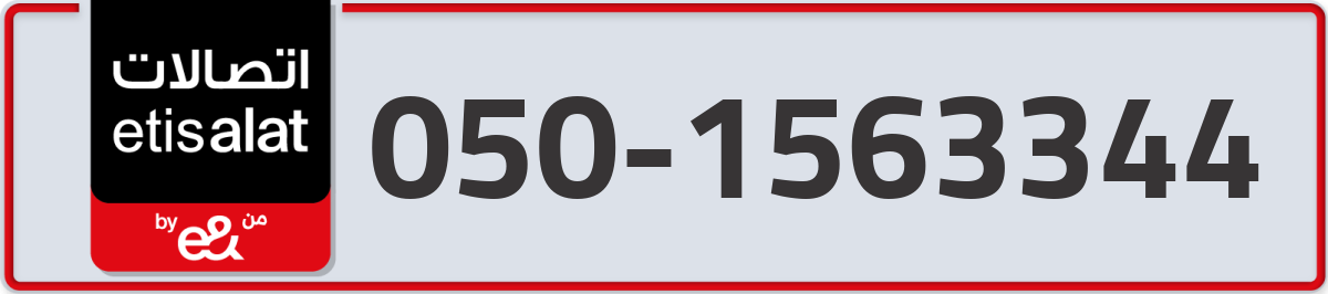 etisalat Mobile Number 050 code 1563344 number