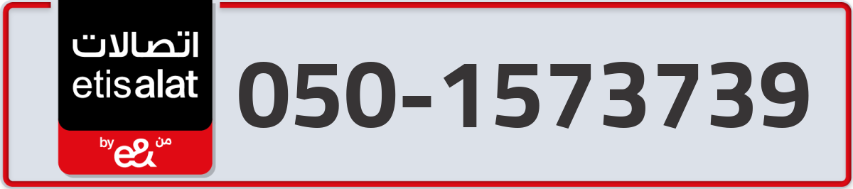 etisalat Mobile Number 050 code 1573739 number