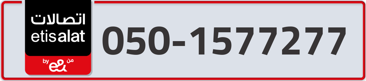 etisalat Mobile Number 050 code 1577277 number