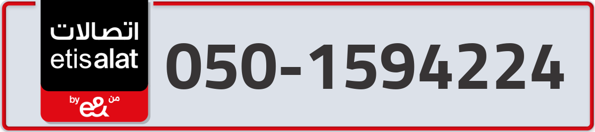 etisalat Mobile Number 050 code 1594224 number