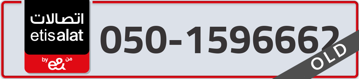 etisalat Mobile Number 050 code 1596662 number
