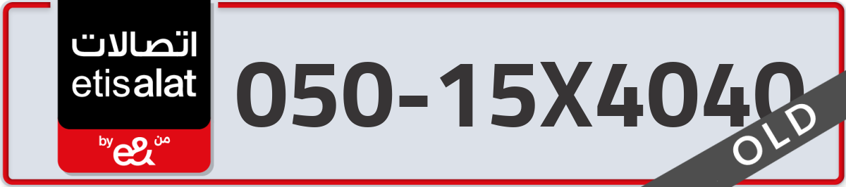 etisalat Mobile Number 050 code 15X4040 number