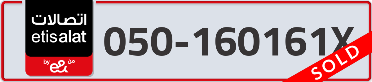 etisalat Mobile Number 050 code 160161X number
