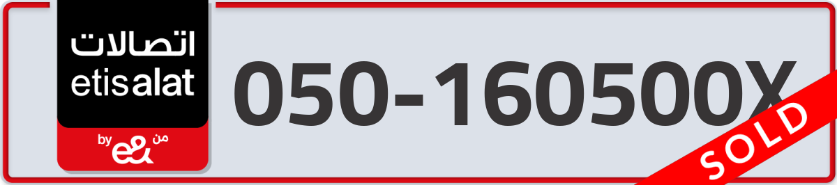 etisalat Mobile Number 050 code 160500X number