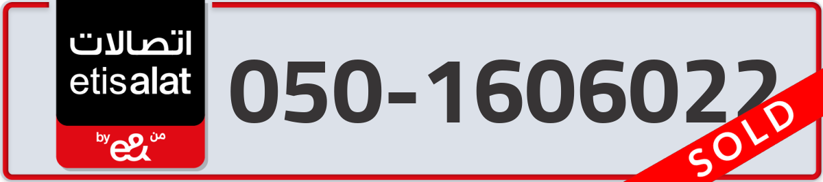 etisalat Mobile Number 050 code 1606022 number
