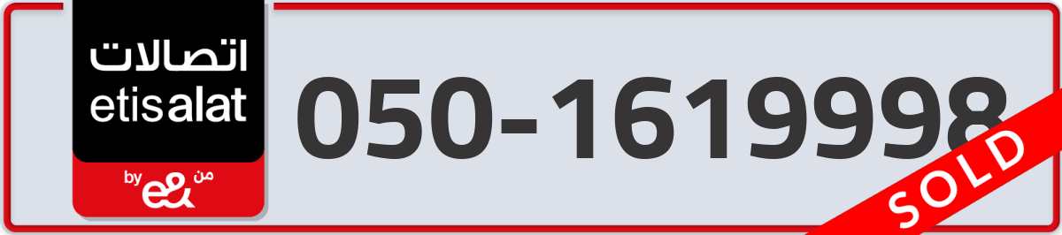 etisalat Mobile Number 050 code 1619998 number