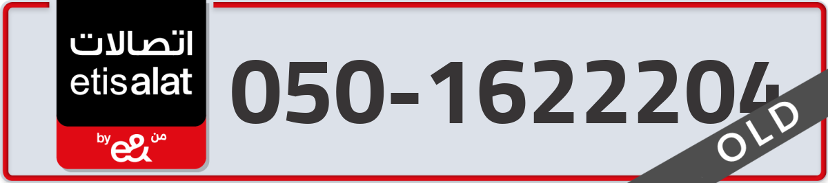 etisalat Mobile Number 050 code 1622204 number