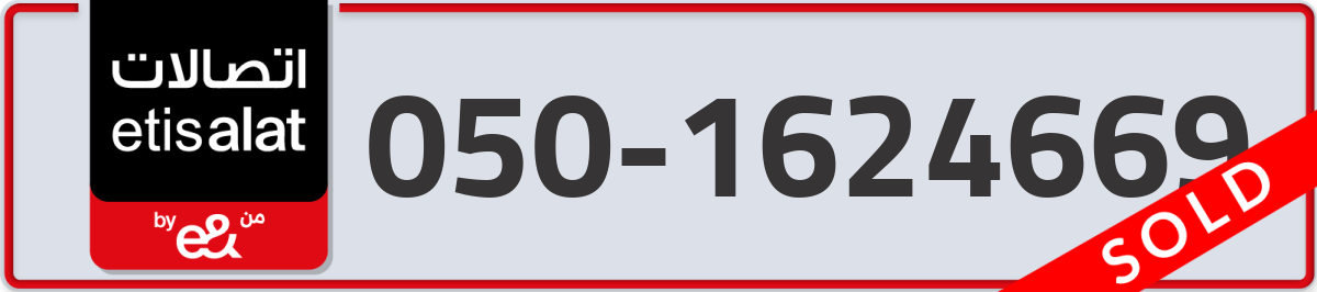 etisalat Mobile Number 050 code 1624669 number