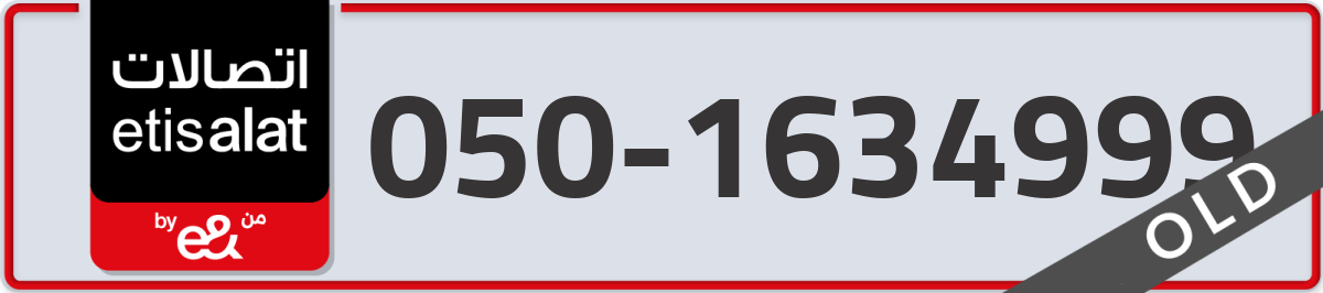 etisalat Mobile Number 050 code 1634999 number