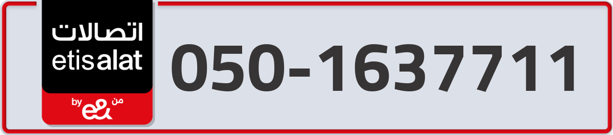 etisalat Mobile Number 050 code 1637711 number