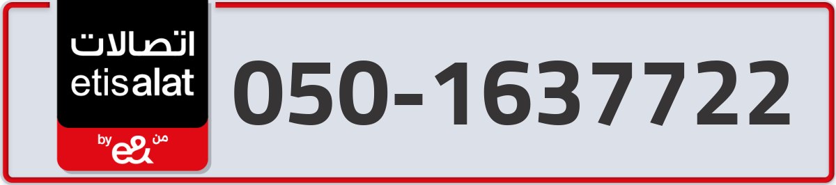 etisalat Mobile Number 050 code 1637722 number