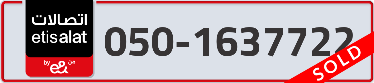 etisalat Mobile Number 050 code 1637722 number