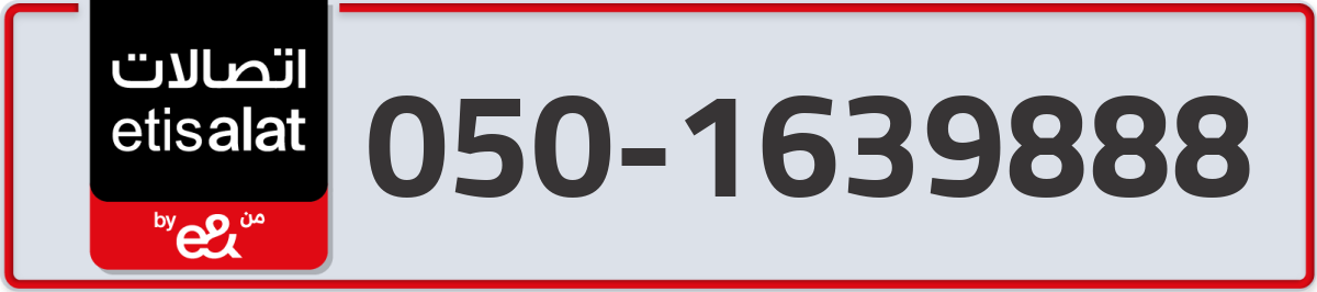 etisalat Mobile Number 050 code 1639888 number