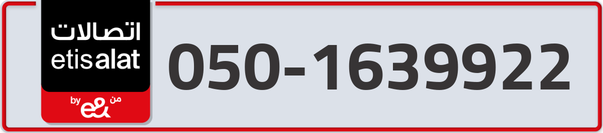 etisalat Mobile Number 050 code 1639922 number