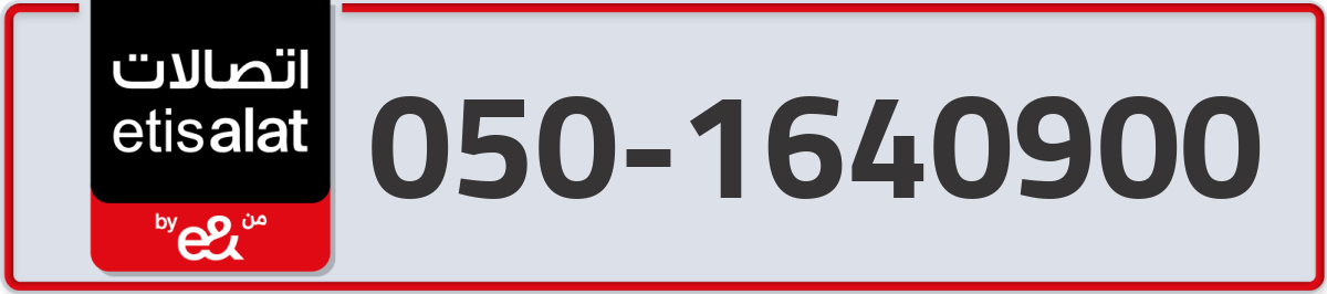 etisalat Mobile Number 050 code 1640900 number