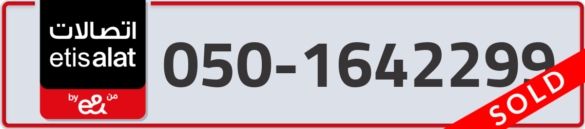 etisalat Mobile Number 050 code 1642299 number