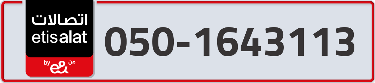 etisalat Mobile Number 050 code 1643113 number
