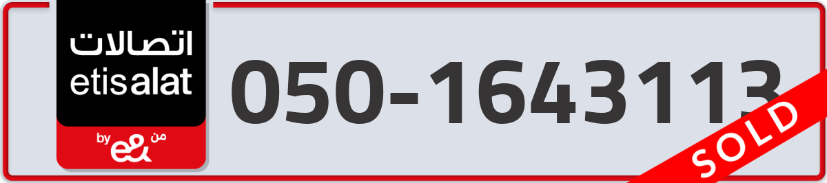 etisalat Mobile Number 050 code 1643113 number