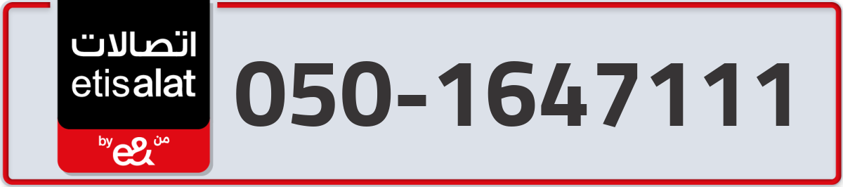 etisalat Mobile Number 050 code 1647111 number