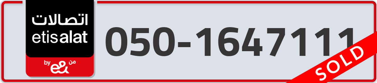 etisalat Mobile Number 050 code 1647111 number