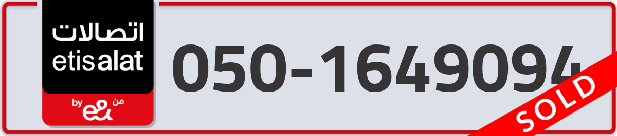 etisalat Mobile Number 050 code 1649094 number