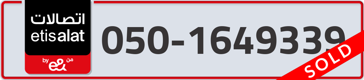 etisalat Mobile Number 050 code 1649339 number