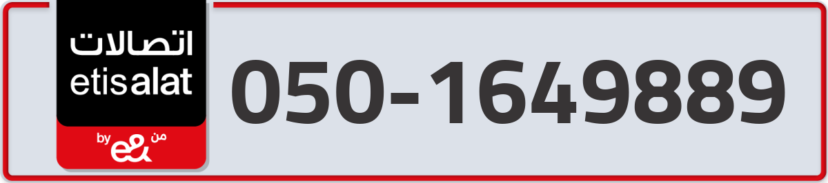 etisalat Mobile Number 050 code 1649889 number