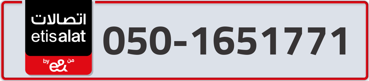 etisalat Mobile Number 050 code 1651771 number