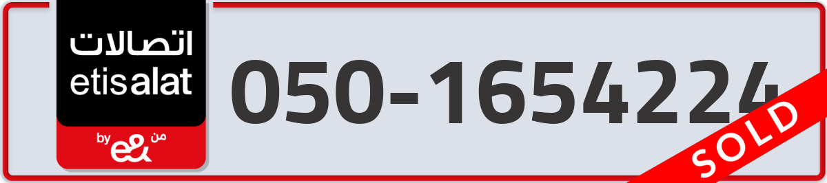 etisalat Mobile Number 050 code 1654224 number