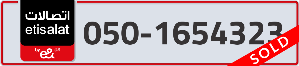 etisalat Mobile Number 050 code 1654323 number