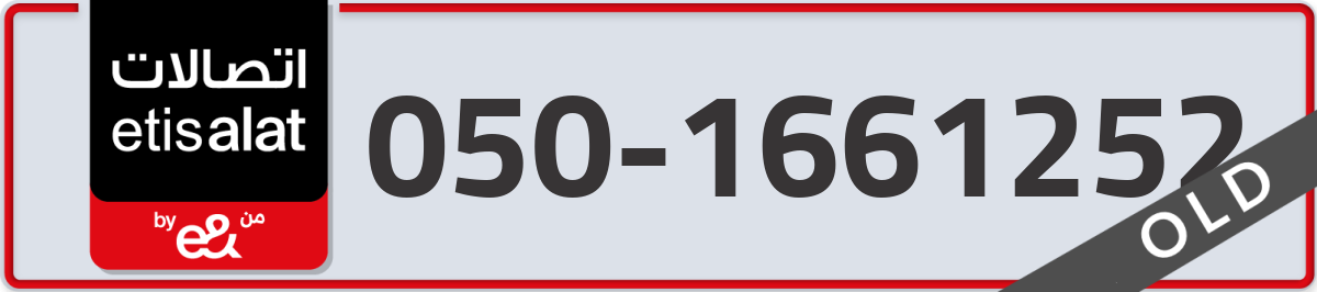 etisalat Mobile Number 050 code 1661252 number