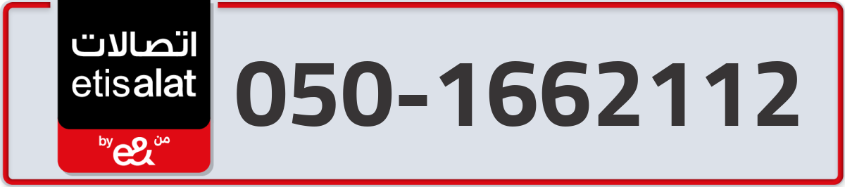 etisalat Mobile Number 050 code 1662112 number