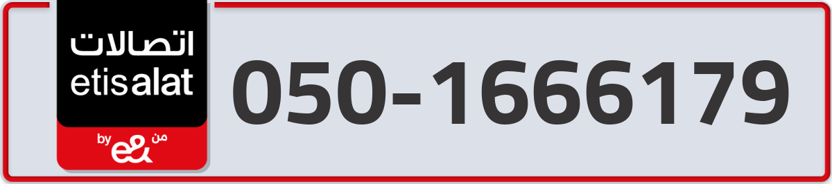etisalat Mobile Number 050 code 1666179 number
