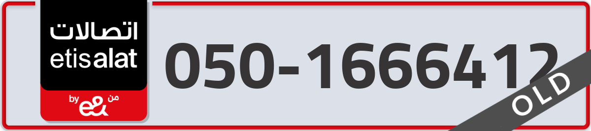 etisalat Mobile Number 050 code 1666412 number