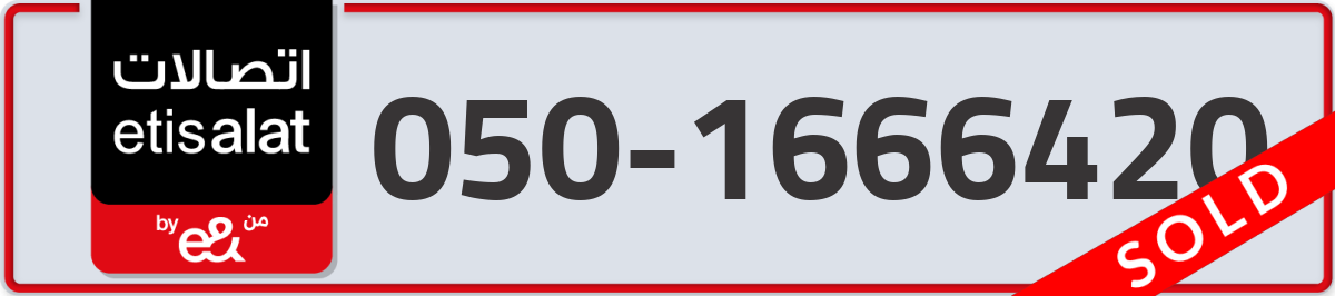 etisalat Mobile Number 050 code 1666420 number