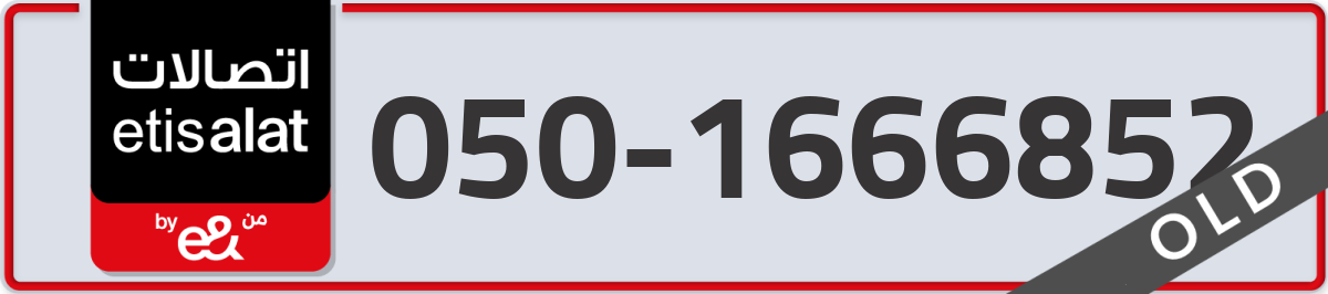 etisalat Mobile Number 050 code 1666852 number