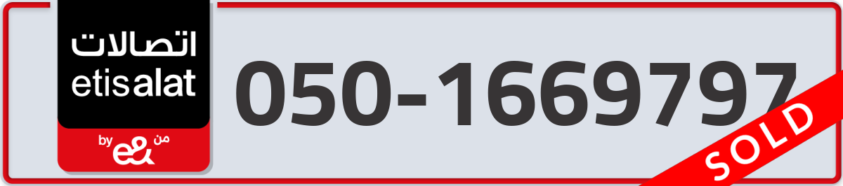 etisalat Mobile Number 050 code 1669797 number